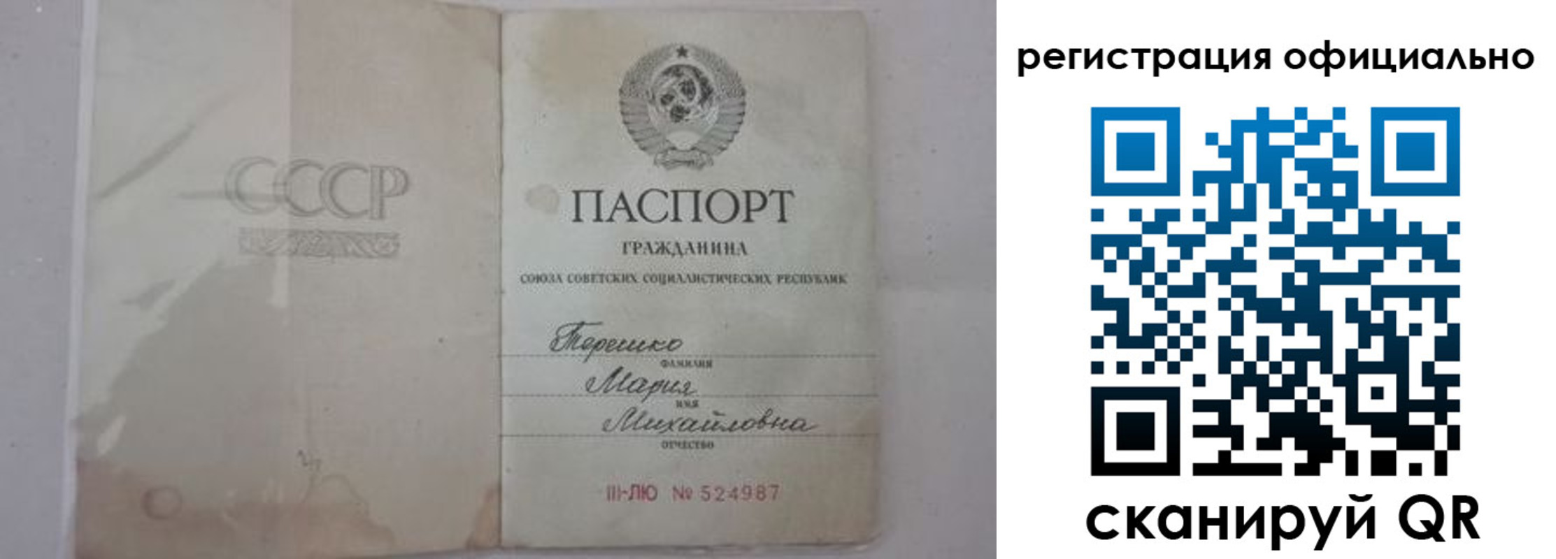 временная регистрация законно в Мичуринске
