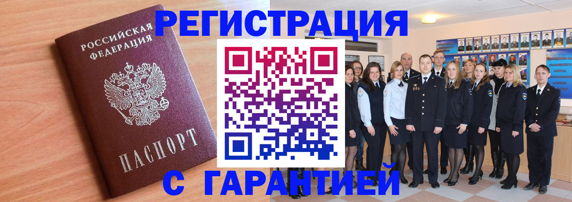 временная регистрация поиск в Мичуринске