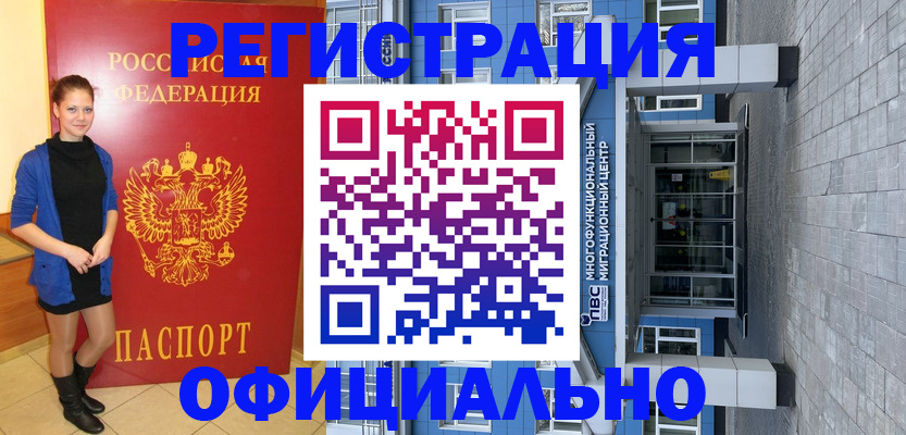 регистрация в Мичуринске