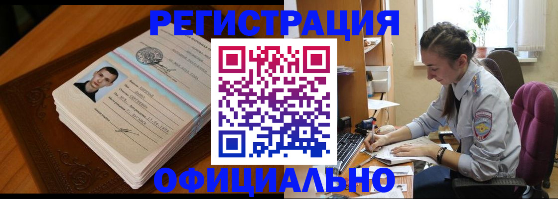 миграционный учет в Мичуринске